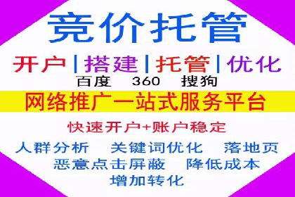 百度信息流开户步骤详解及案例分享